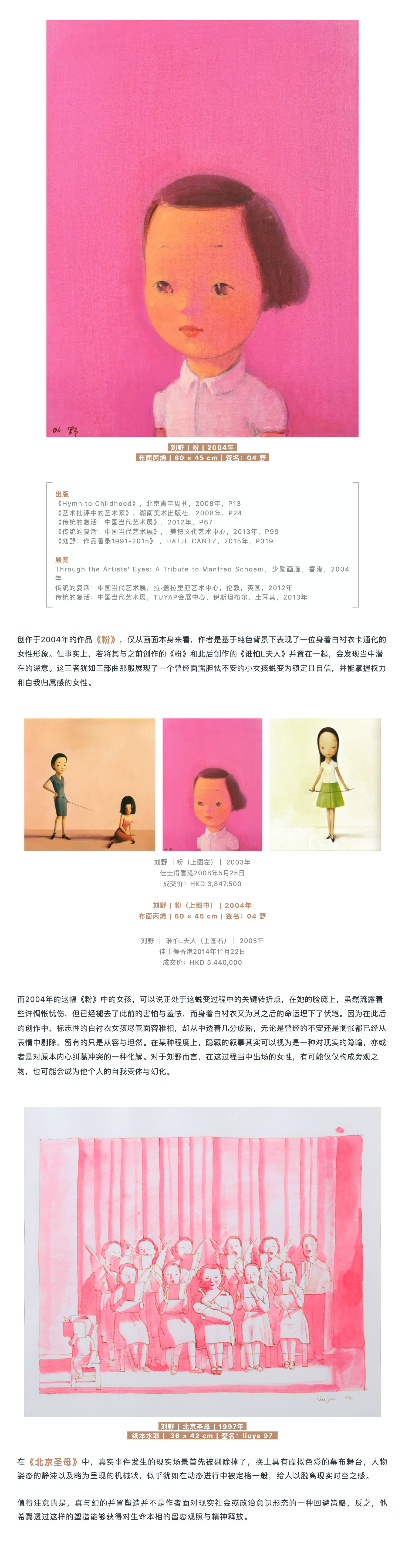 LE PRE?LUDE 前奏 | 隱秘而感性——?jiǎng)⒁暗耐捳軐W(xué)_壹伴長(zhǎng)圖2.jpg