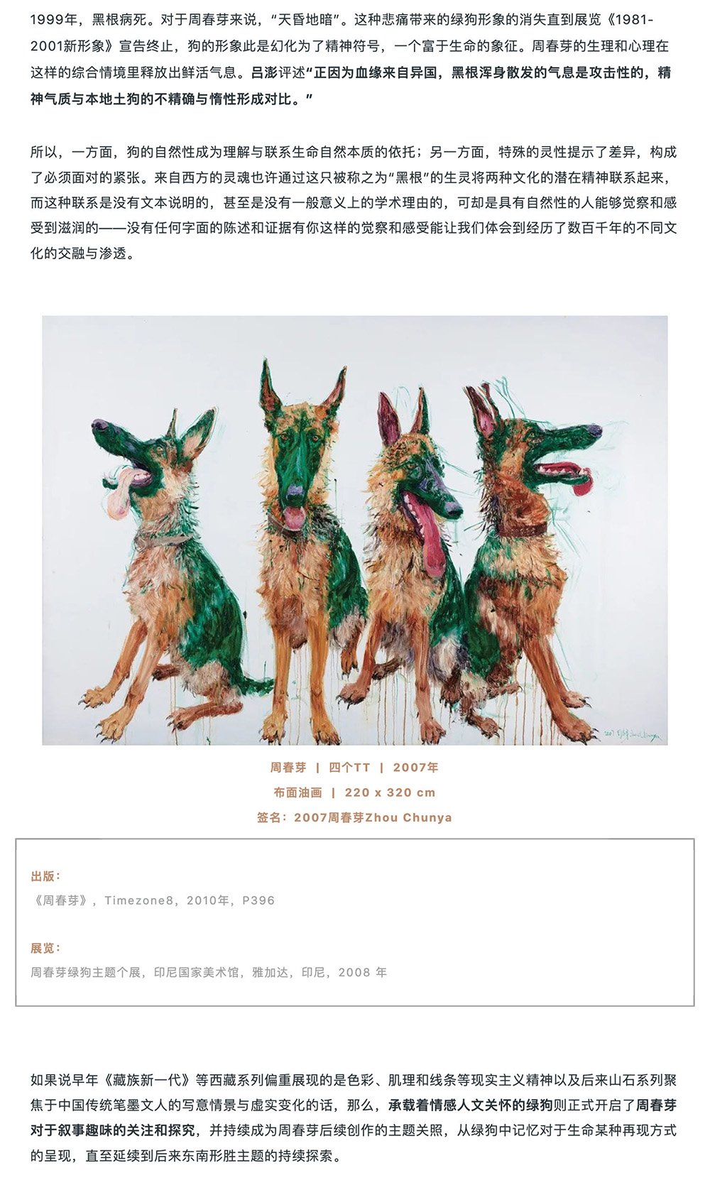 生命的精神象征，TT，TTTT，三個(gè)斗牛犬_壹伴長(zhǎng)圖4.jpg