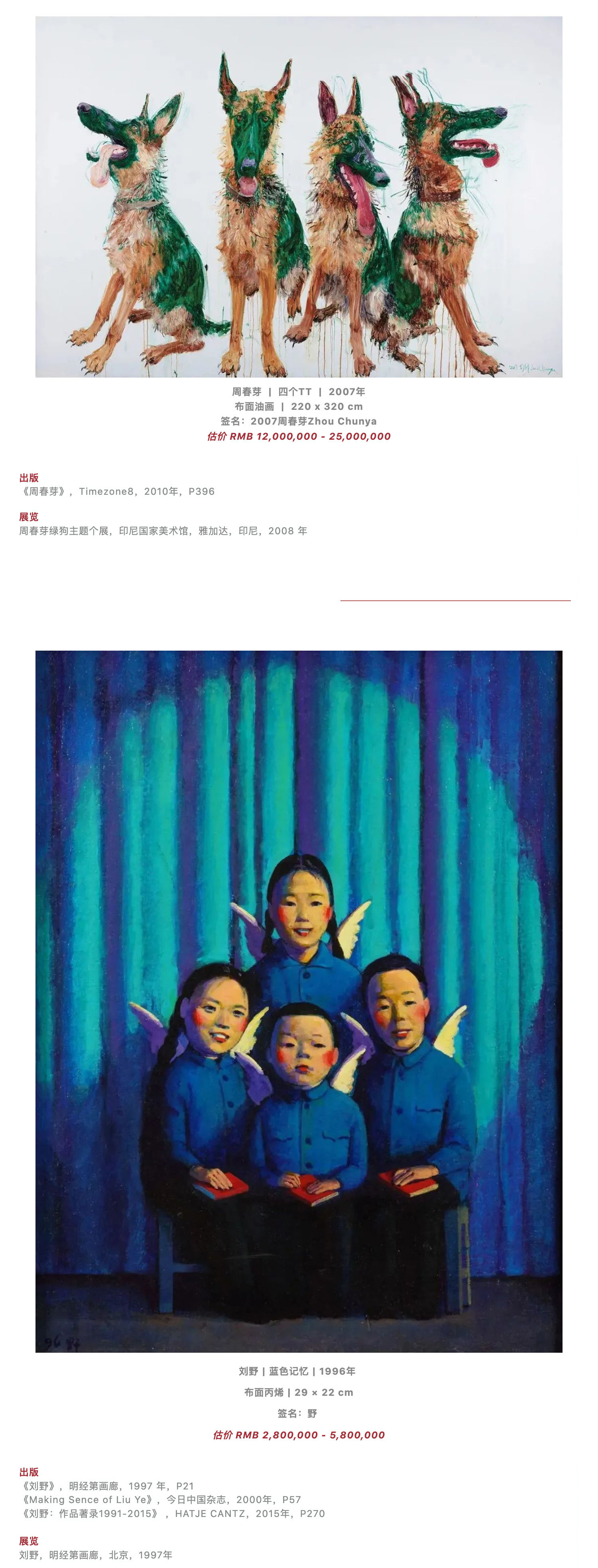 「一幅博物館級(jí)震撼巨作揭秘」全球直播 即將揭曉！_壹伴長(zhǎng)圖3.jpg