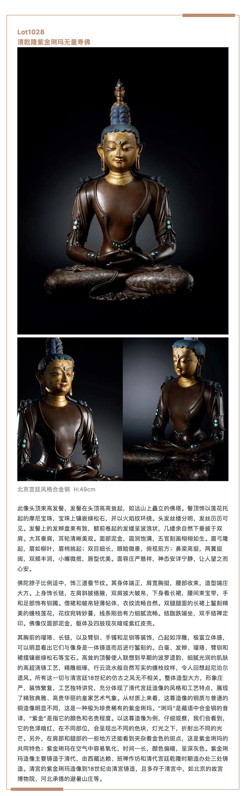 LE PRéLUDE 前奏 | 佛像藝術(shù)專題_壹伴長圖4-1.jpg