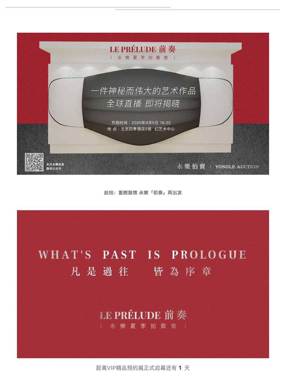 LE PRéLUDE 前奏 | 光明禪師 李惠月《大方廣佛華嚴(yán)經(jīng)》_壹伴長圖3-1.jpg