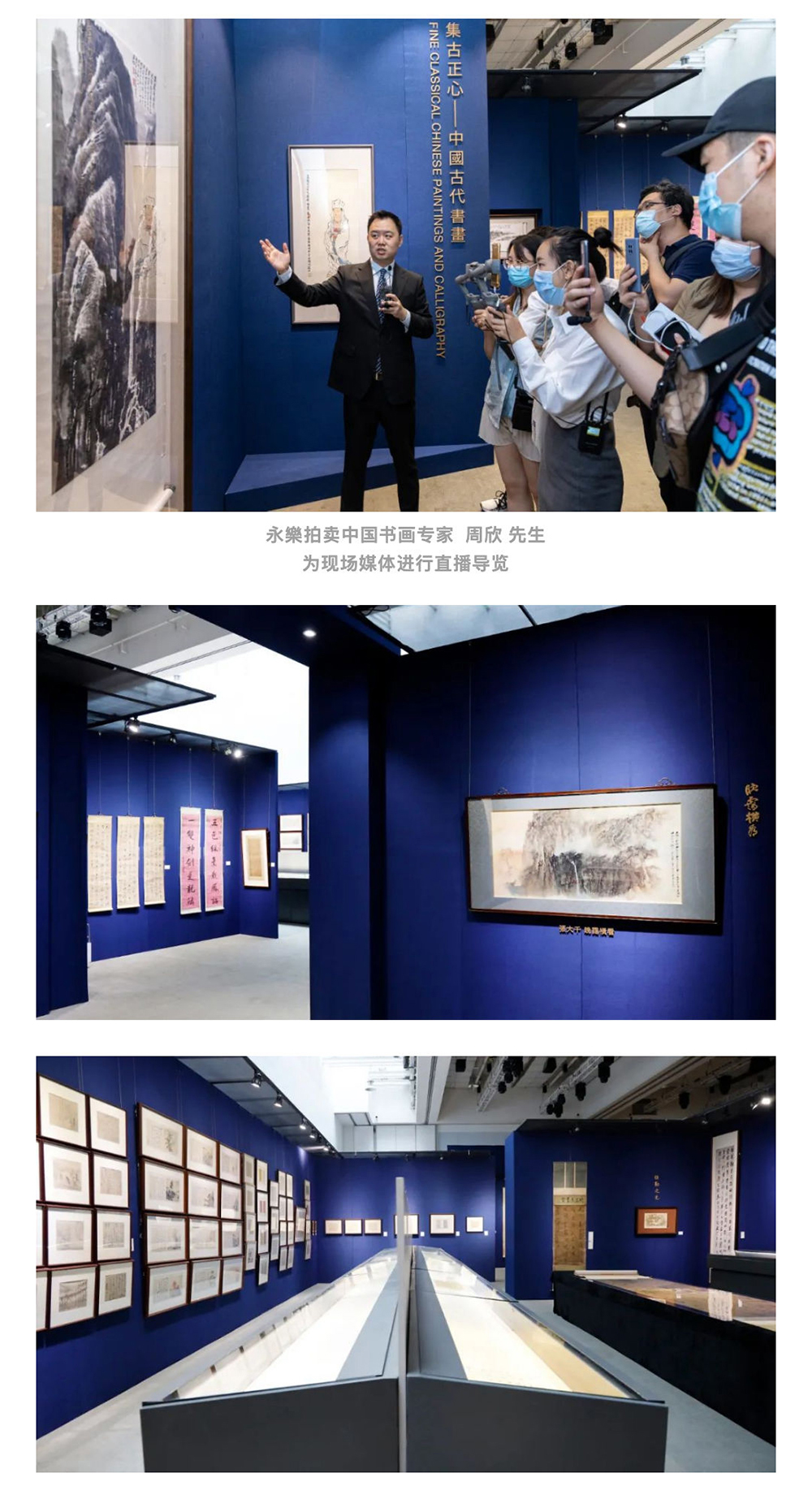 「LE PRéLUDE 前奏」 永樂夏季拍賣會奏響拍賣序章_壹伴長圖2-3.jpg