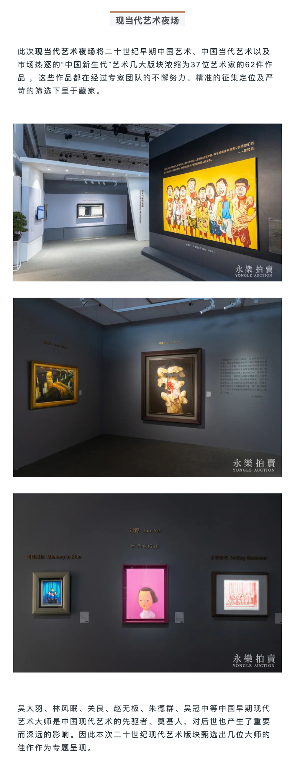 萬事俱備，只待君來！2020永樂夏季拍賣會預展盛大開幕！_壹伴長圖1-2.jpg