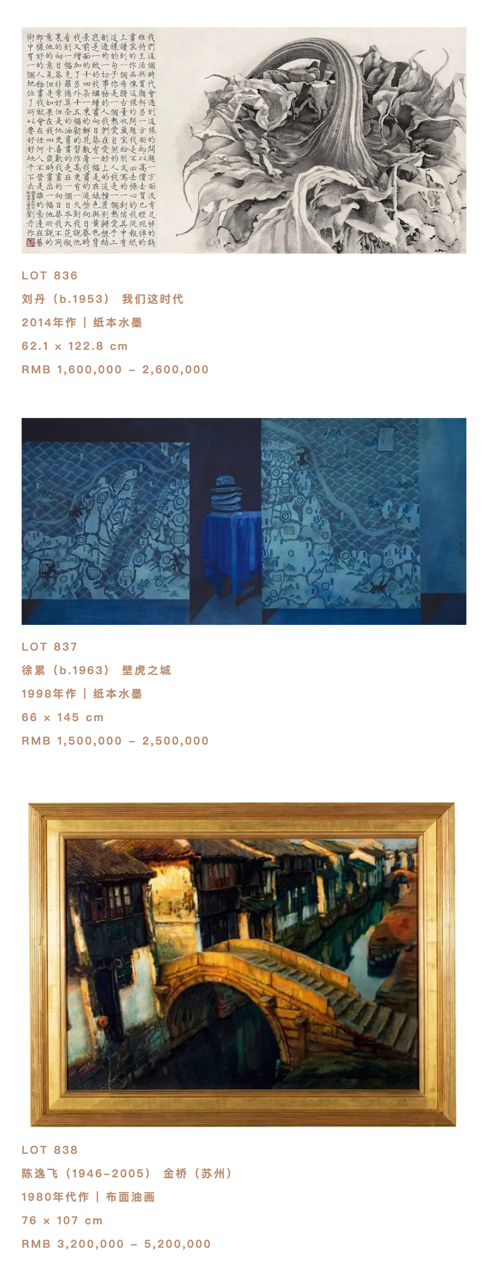 萬事俱備，只待君來！2020永樂夏季拍賣會預展盛大開幕！_壹伴長圖1-5.jpg