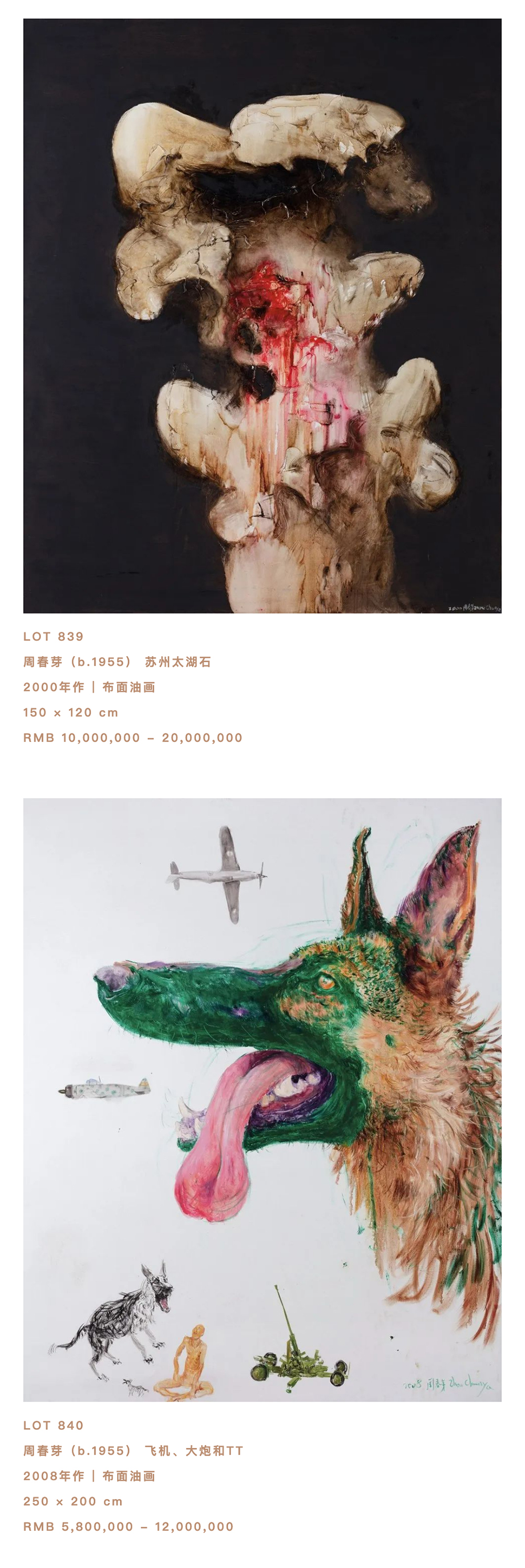 萬事俱備，只待君來！2020永樂夏季拍賣會預展盛大開幕！_壹伴長圖1-6.jpg