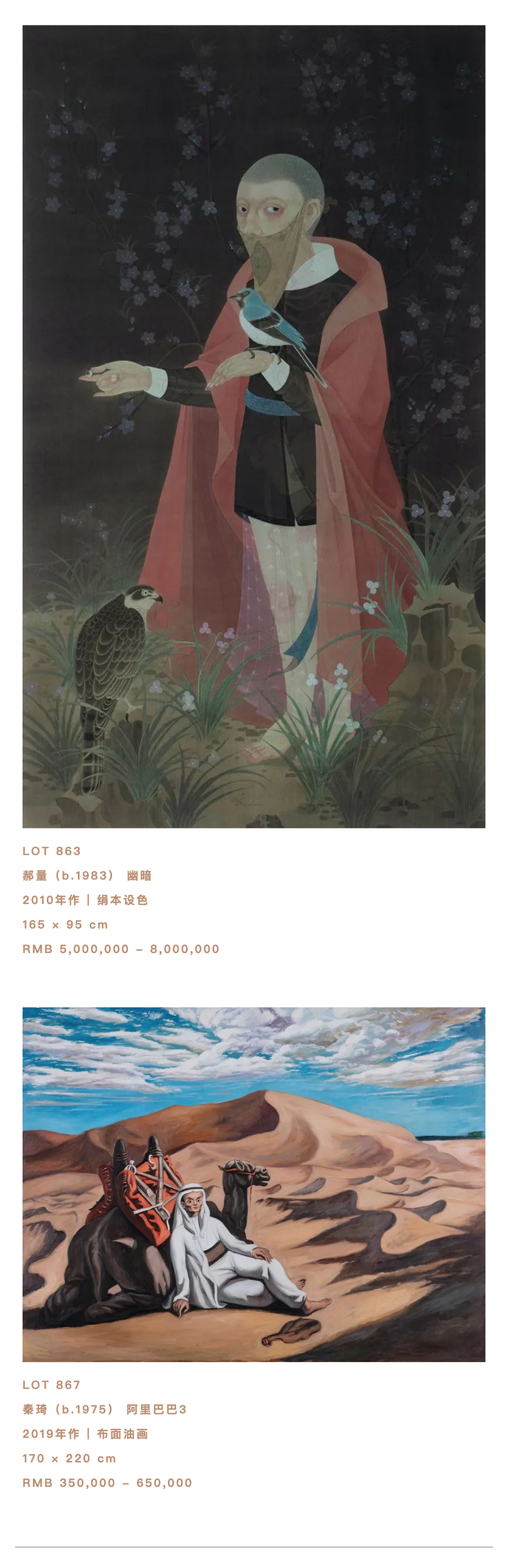 萬事俱備，只待君來！2020永樂夏季拍賣會預展盛大開幕！_壹伴長圖2-4.jpg