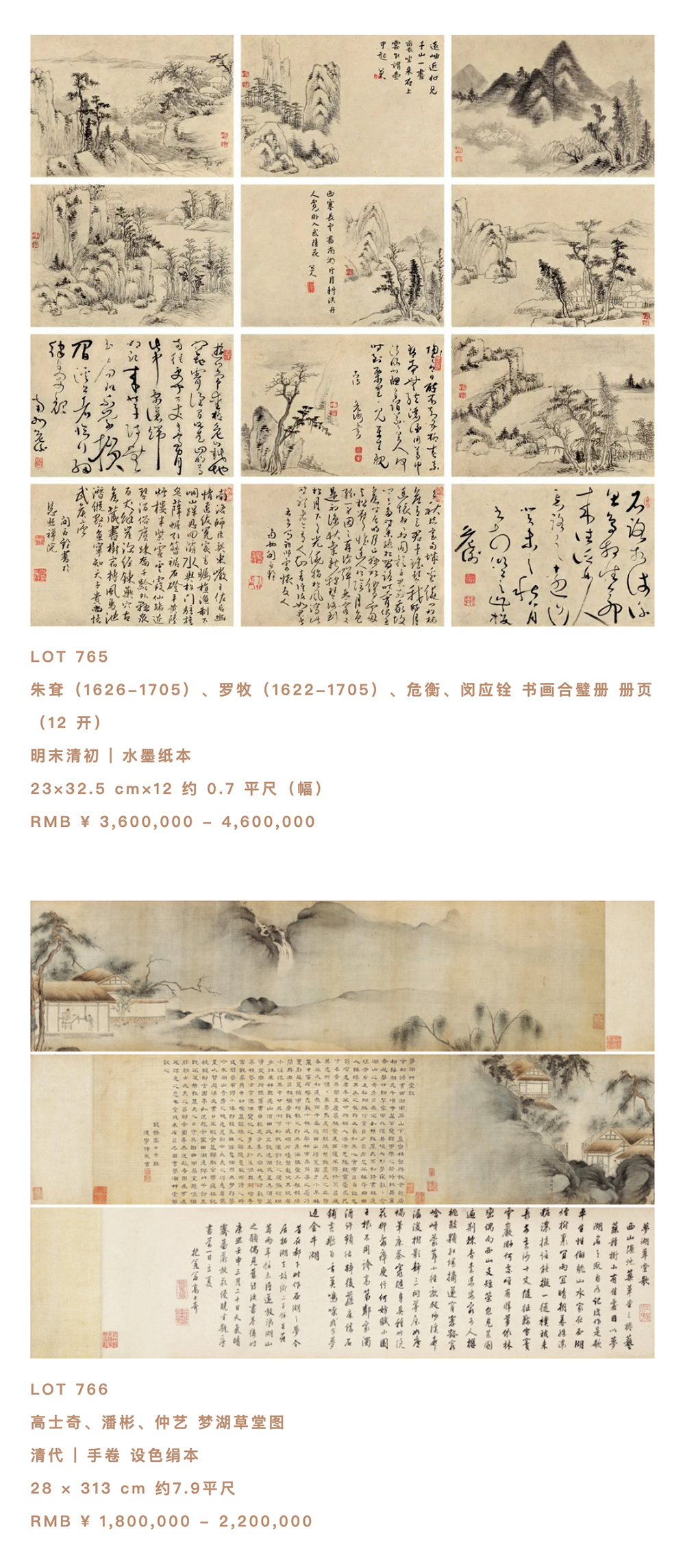 萬事俱備，只待君來！2020永樂夏季拍賣會預展盛大開幕！_壹伴長圖2-7.jpg