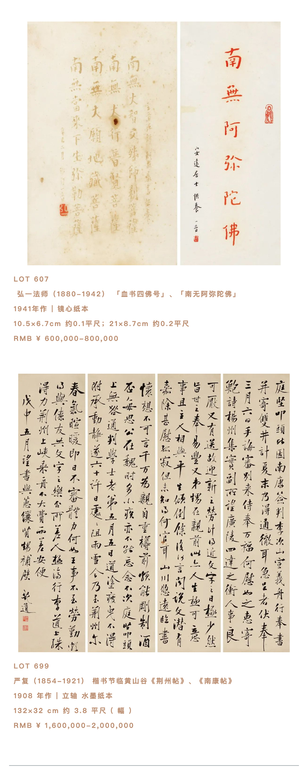 萬事俱備，只待君來！2020永樂夏季拍賣會預展盛大開幕！_壹伴長圖3-2.jpg