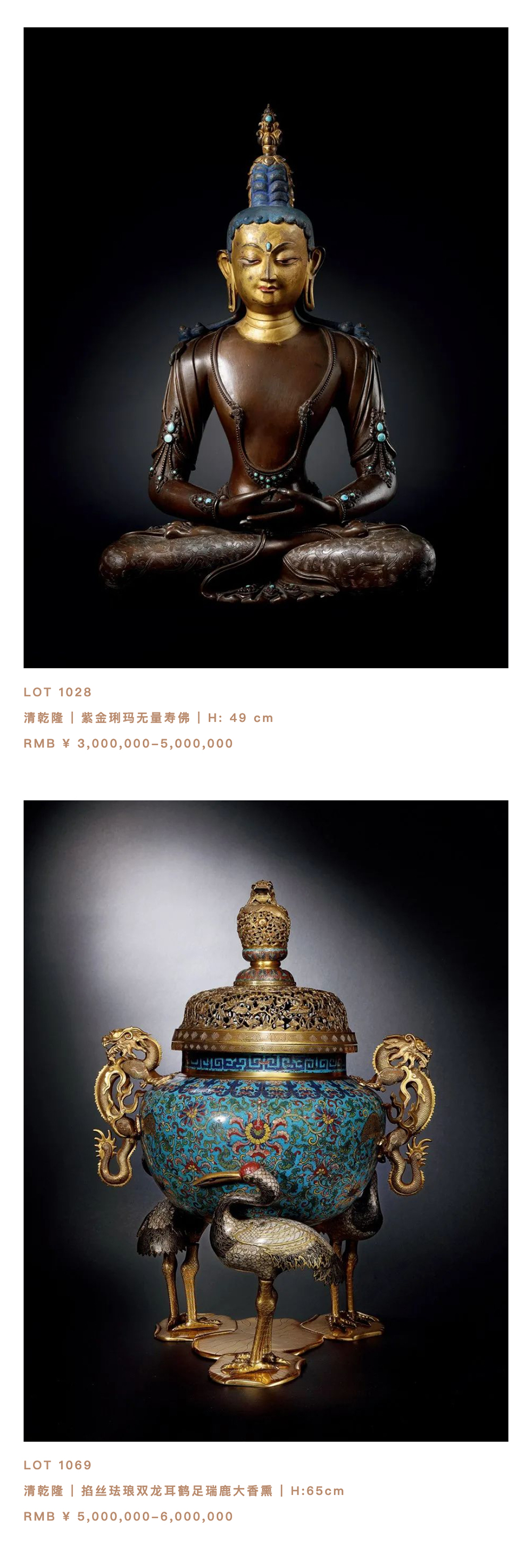 萬事俱備，只待君來！2020永樂夏季拍賣會預展盛大開幕！_壹伴長圖3-4.jpg