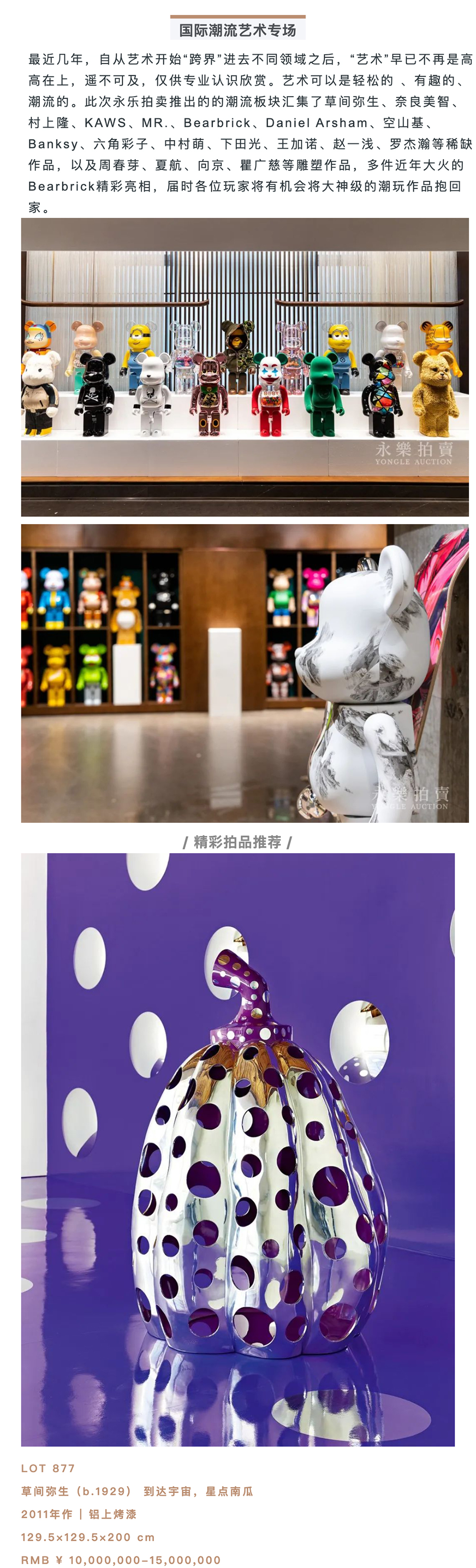 萬事俱備，只待君來！2020永樂夏季拍賣會預展盛大開幕！_壹伴長圖3-7.jpg