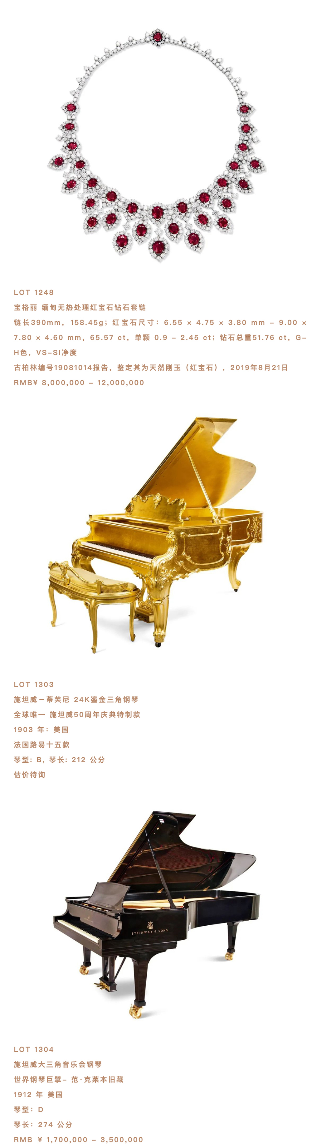 萬事俱備，只待君來！2020永樂夏季拍賣會預展盛大開幕！_壹伴長圖4-5.jpg