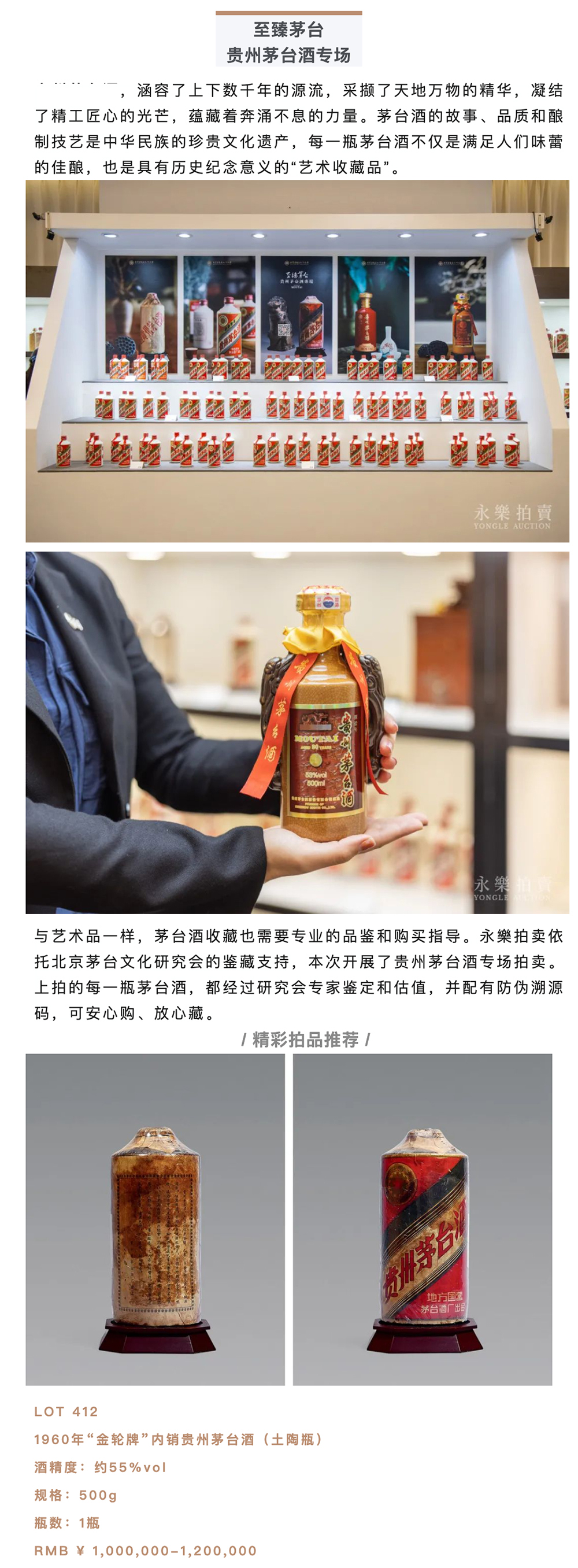 萬事俱備，只待君來！2020永樂夏季拍賣會預展盛大開幕！_壹伴長圖4-6.jpg