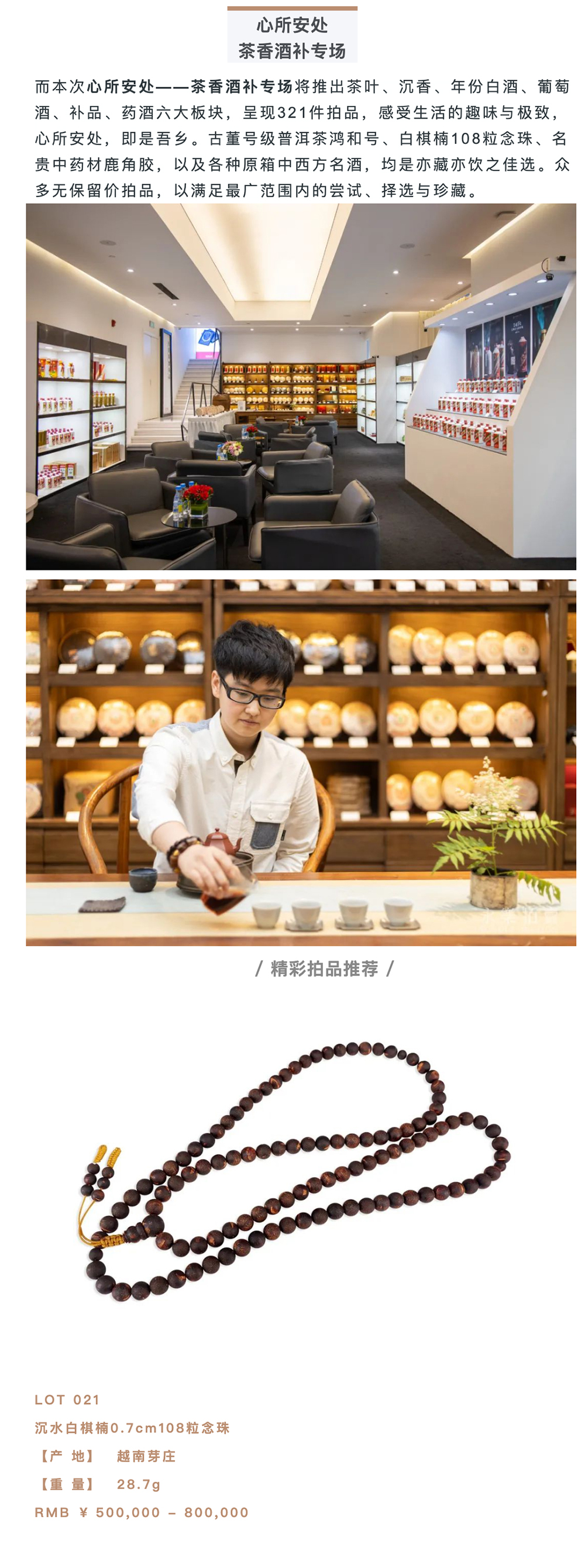 萬事俱備，只待君來！2020永樂夏季拍賣會預展盛大開幕！_壹伴長圖5-2.jpg