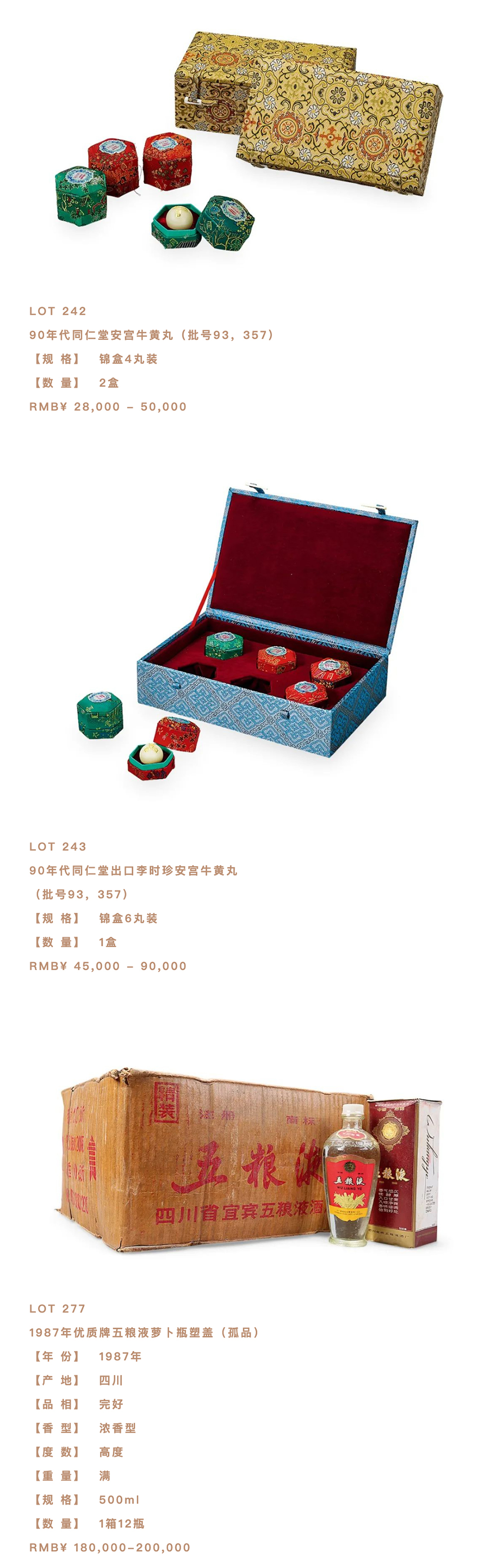 萬事俱備，只待君來！2020永樂夏季拍賣會預展盛大開幕！_壹伴長圖5-4.jpg