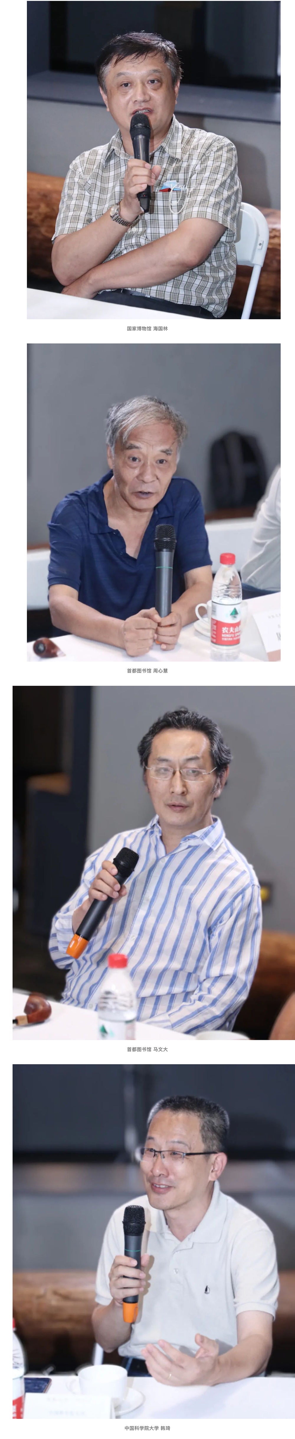 大隨求陀羅尼經(jīng)咒 學(xué)術(shù)研討會成功舉辦_壹伴長圖2-1.jpg
