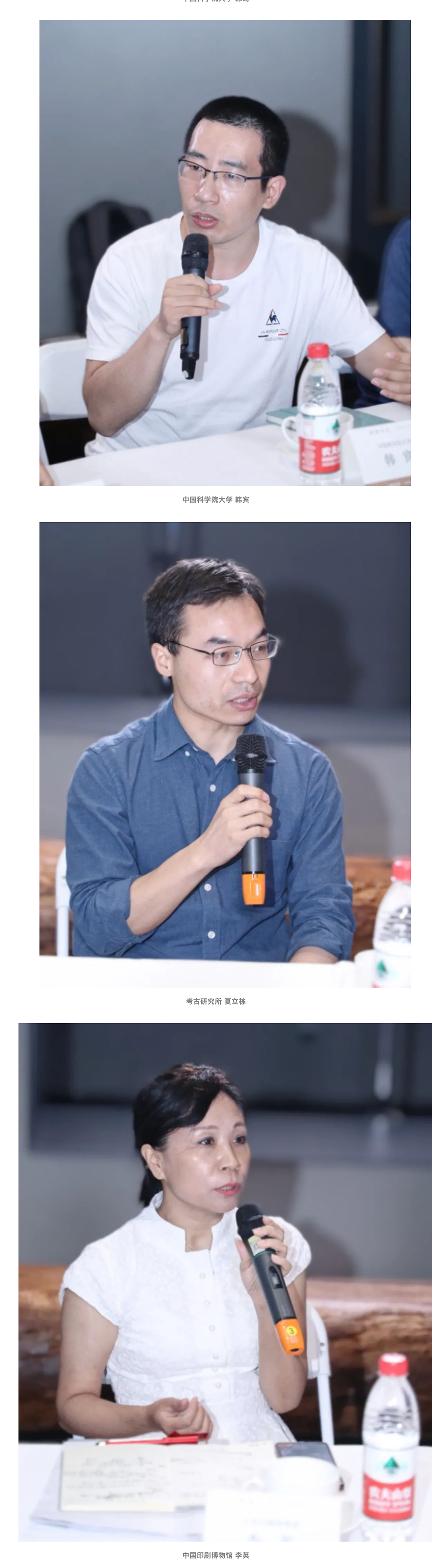 大隨求陀羅尼經(jīng)咒 學(xué)術(shù)研討會成功舉辦_壹伴長圖2-2.jpg