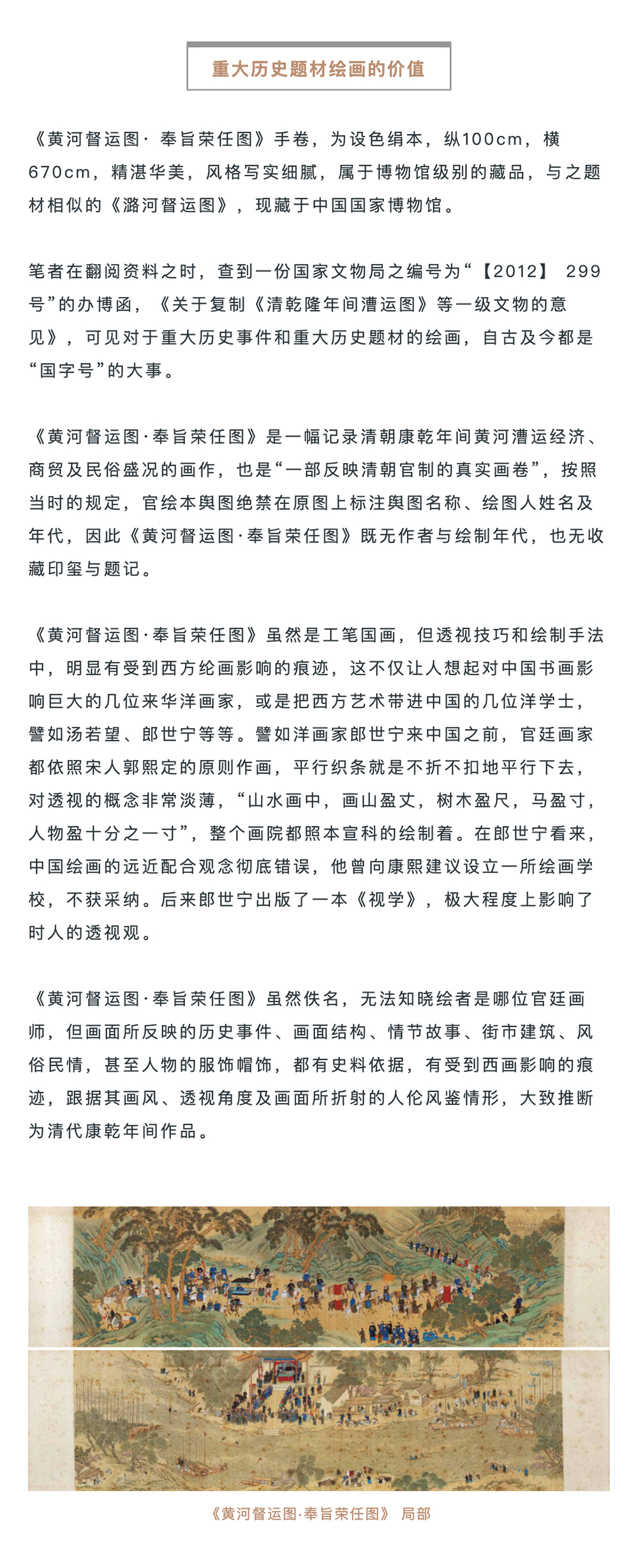 永樂拍賣 | 宮廷及佛教藝術(shù)_壹伴長圖1-2.jpg