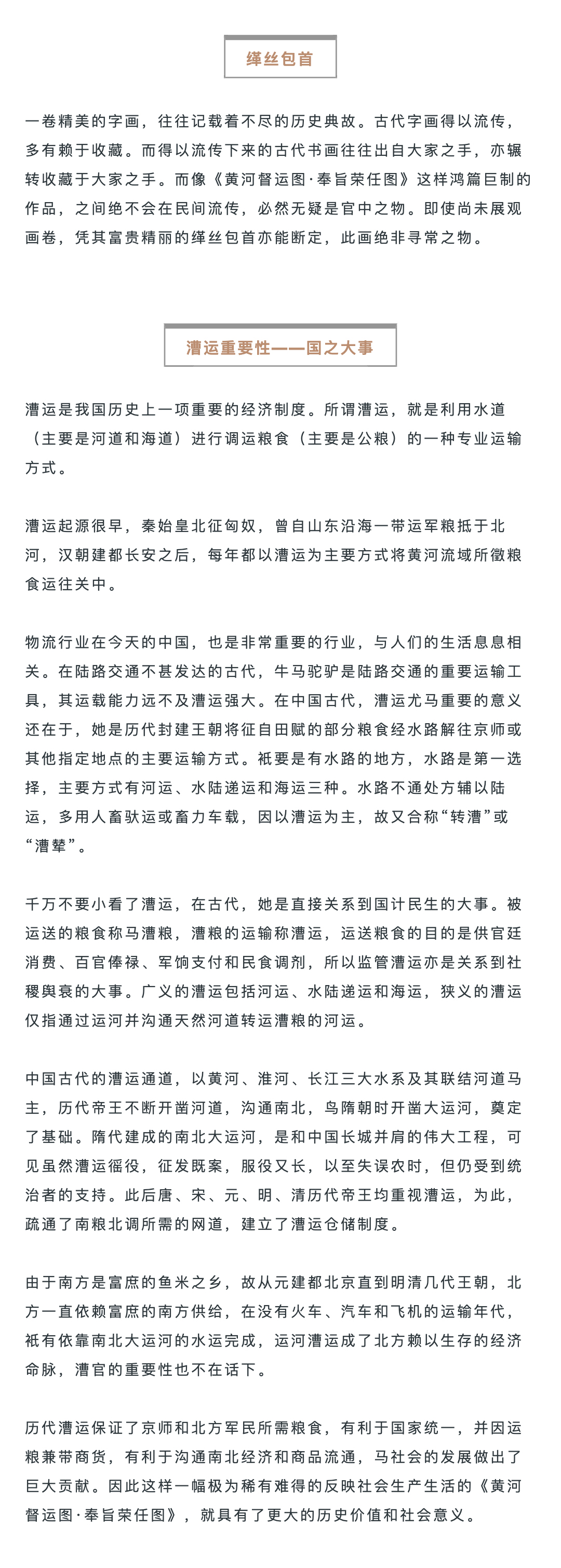 永樂拍賣 | 宮廷及佛教藝術(shù)_壹伴長圖1-3.jpg