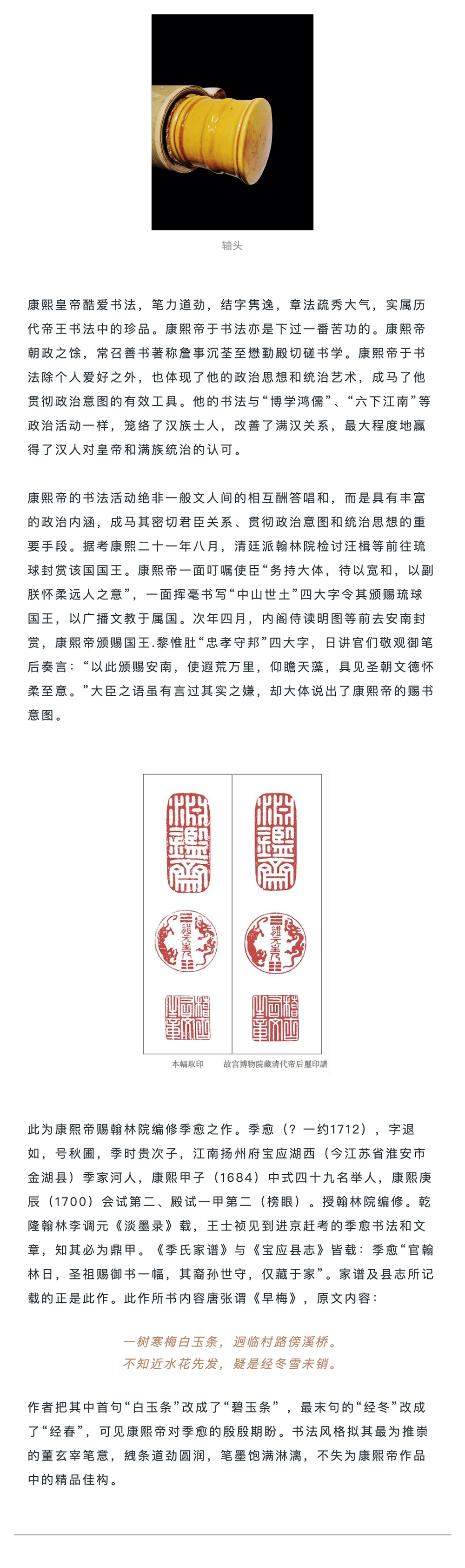 永樂拍賣 | 宮廷及佛教藝術(shù)_壹伴長圖2-2.jpg