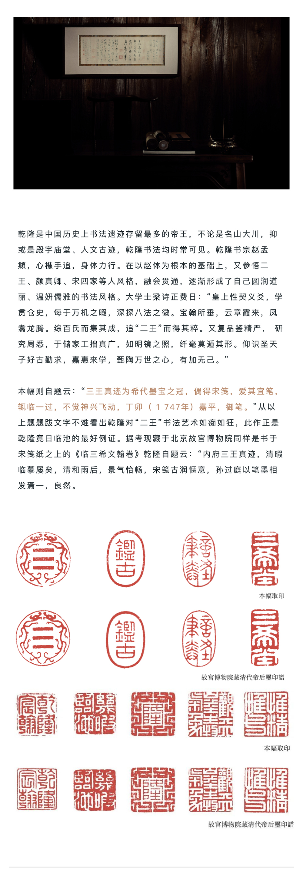 永樂拍賣 | 宮廷及佛教藝術(shù)_壹伴長圖2-4.jpg