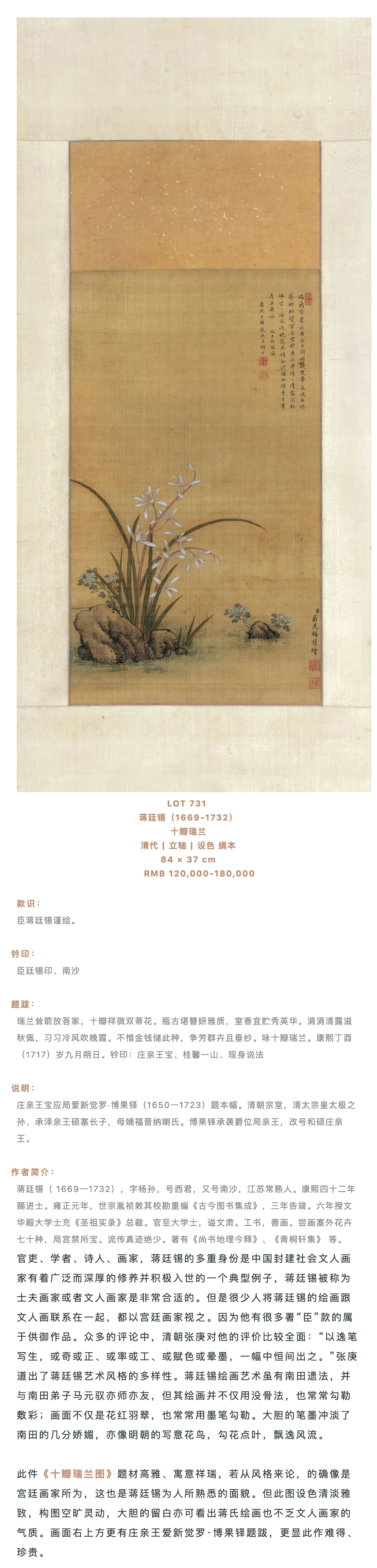 永樂拍賣 | 宮廷及佛教藝術(shù)_壹伴長圖3-1.jpg