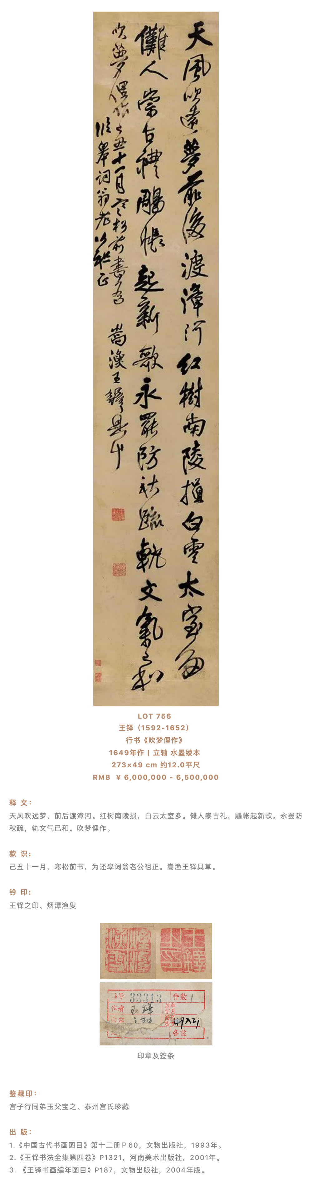 永樂拍賣 | 宮廷及佛教藝術(shù)_壹伴長圖3-2.jpg