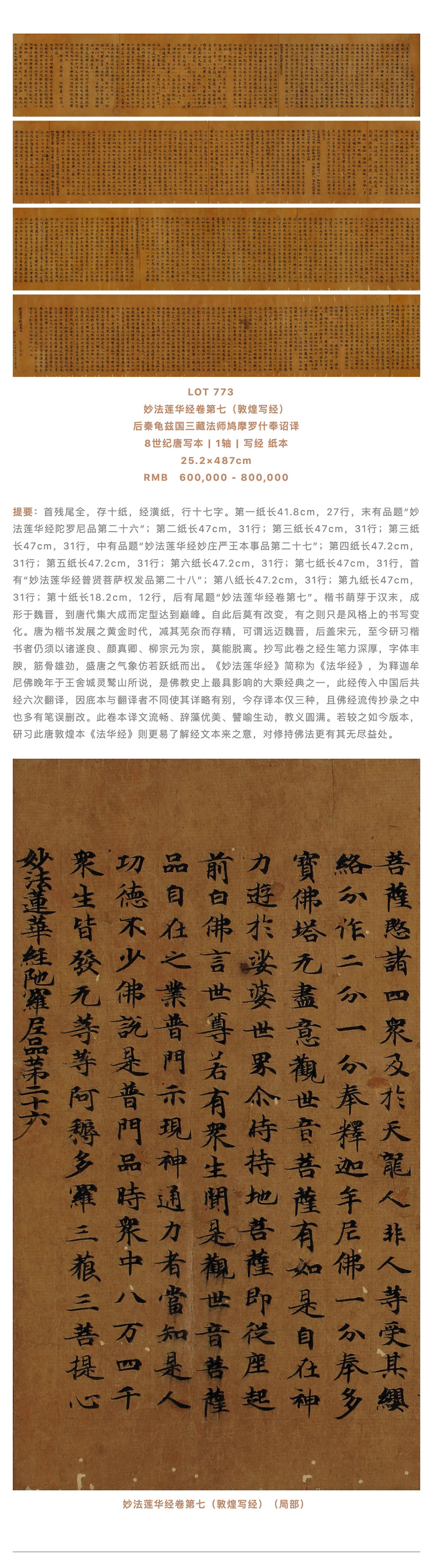 永樂拍賣 | 宮廷及佛教藝術(shù)_壹伴長圖3-4.jpg