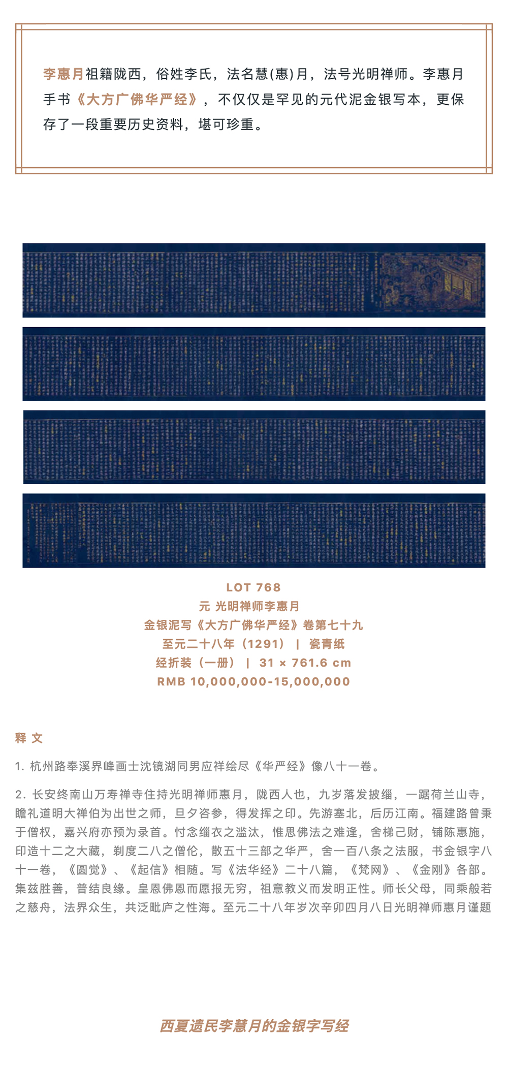 永樂拍賣 | 宮廷及佛教藝術(shù)_壹伴長圖4-1.jpg