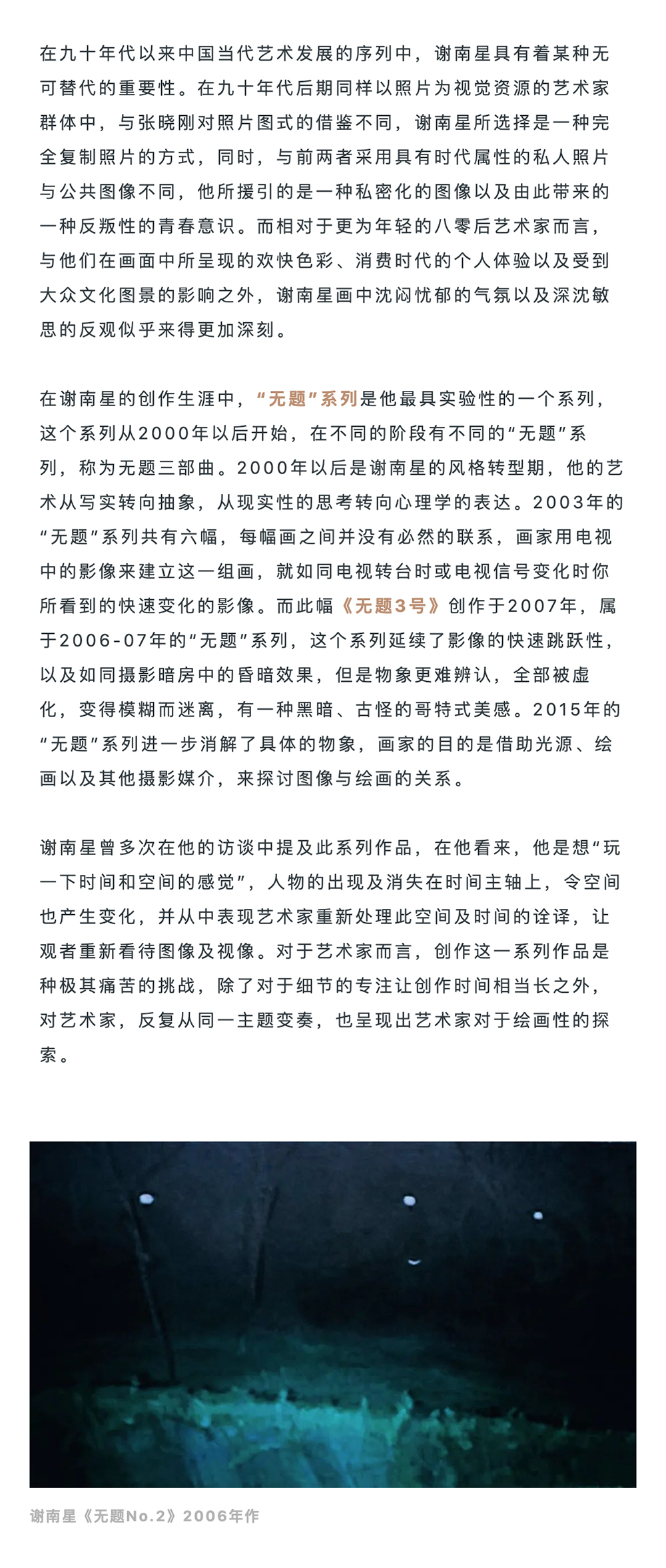永樂拍賣 | 多元發(fā)展的中國當代新力量_壹伴長圖1-2.jpg