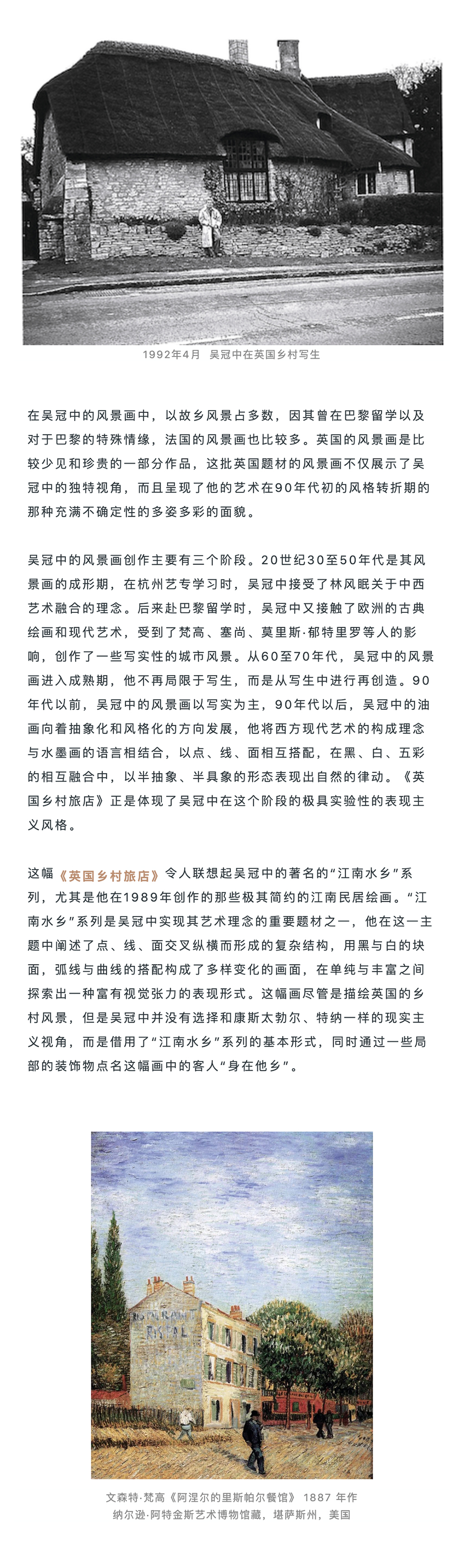 永樂拍賣 | 通古今之變，成中西之美——吳冠中作品專題_壹伴長(zhǎng)圖3-3.jpg