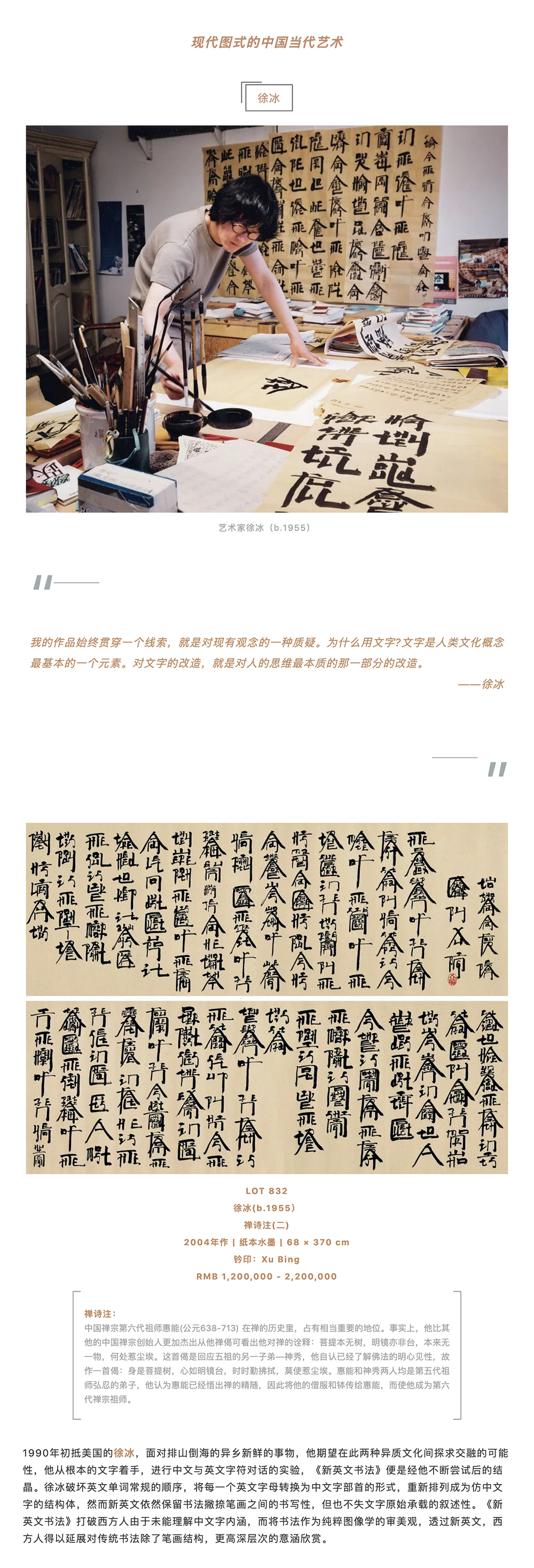 永樂拍賣 | 從經(jīng)典繪畫到現(xiàn)代圖式的中國當(dāng)代藝術(shù)_壹伴長圖2-2.jpg