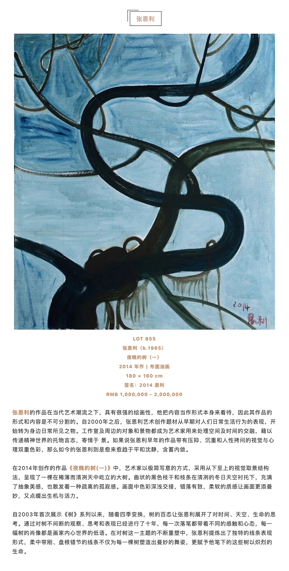 永樂拍賣 | 從經(jīng)典繪畫到現(xiàn)代圖式的中國當(dāng)代藝術(shù)_壹伴長圖4-1.jpg