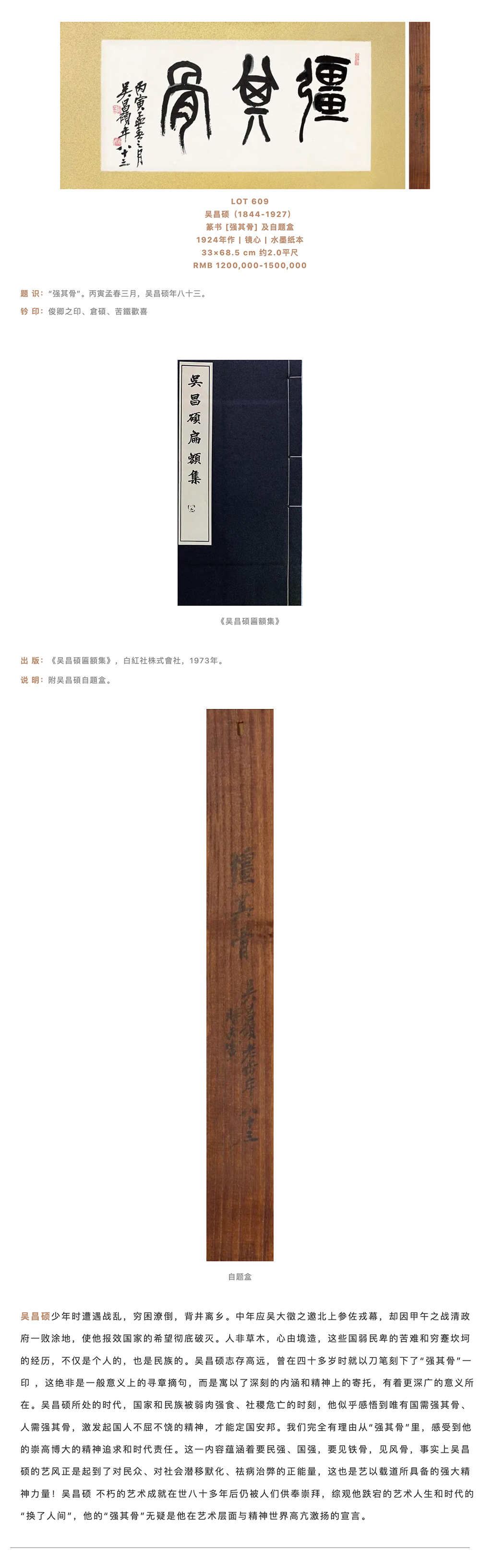 永樂拍賣 | 佛意經(jīng)詩——宗教題材集錦_壹伴長圖3-2.jpg