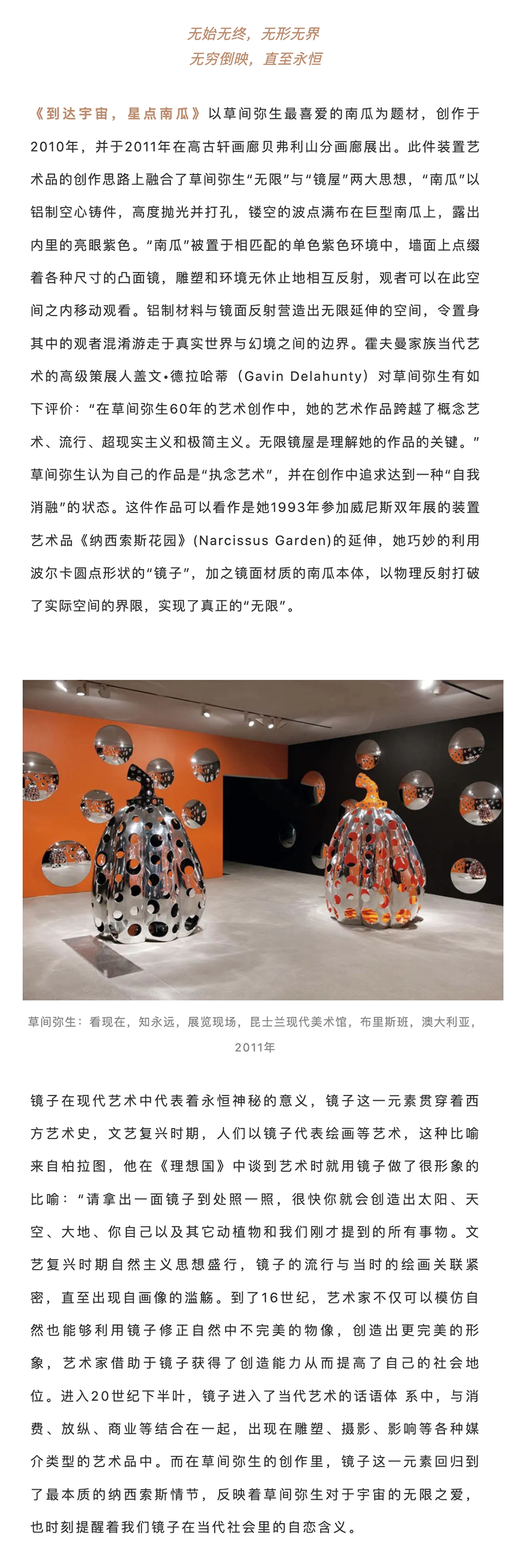 永樂拍賣 | 草間彌生《到達(dá)宇宙，星點(diǎn)南瓜》_壹伴長(zhǎng)圖2-1.jpg
