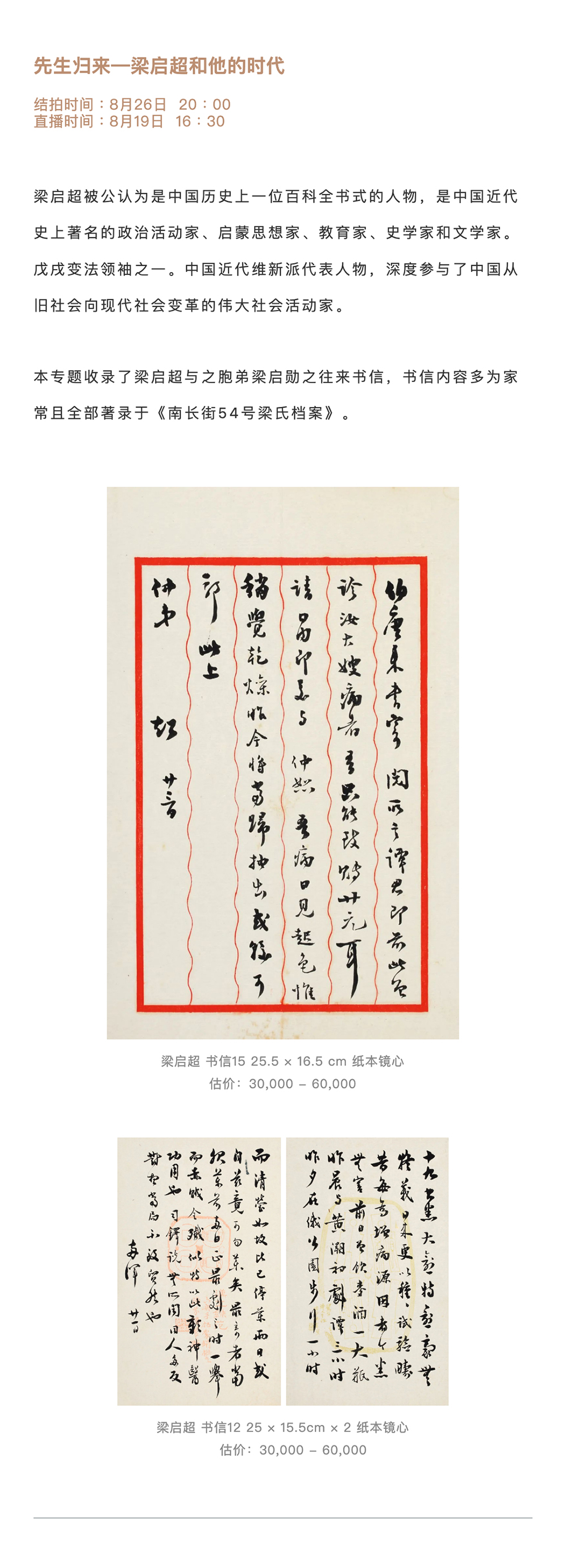 永樂邀您觀影《八佰》+ 在線拍賣_壹伴長圖2-1.jpg