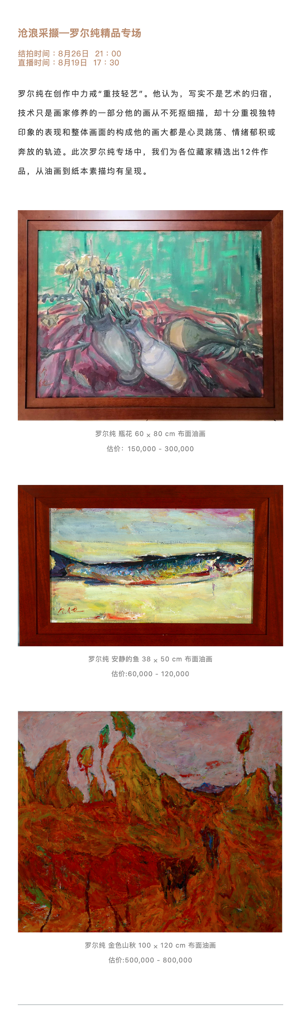 永樂邀您觀影《八佰》+ 在線拍賣_壹伴長圖2-2.jpg