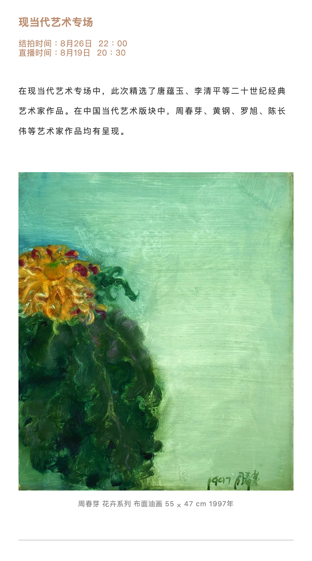 永樂邀您觀影《八佰》+ 在線拍賣_壹伴長圖2-3.jpg