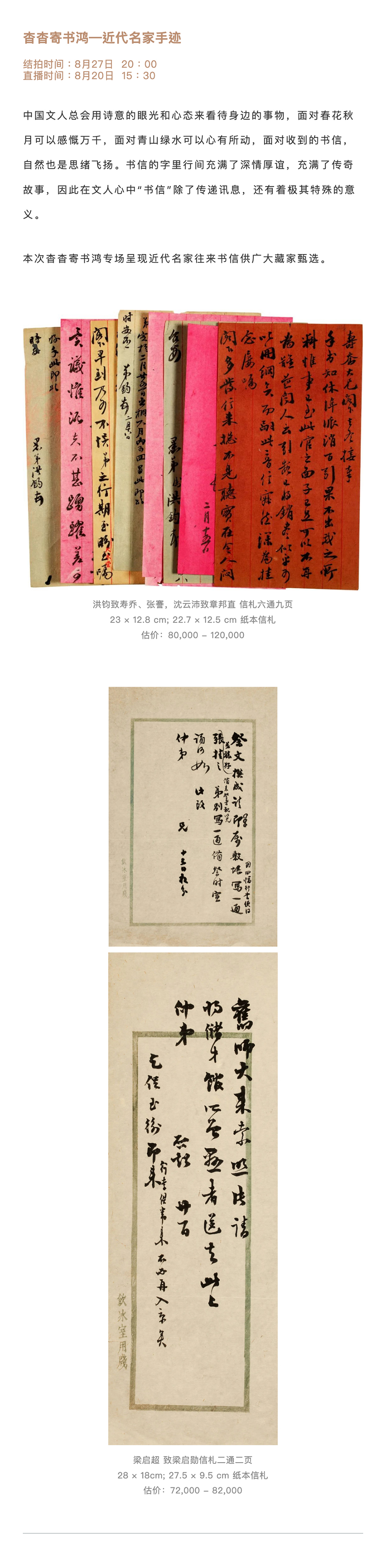 永樂邀您觀影《八佰》+ 在線拍賣_壹伴長圖2-4.jpg