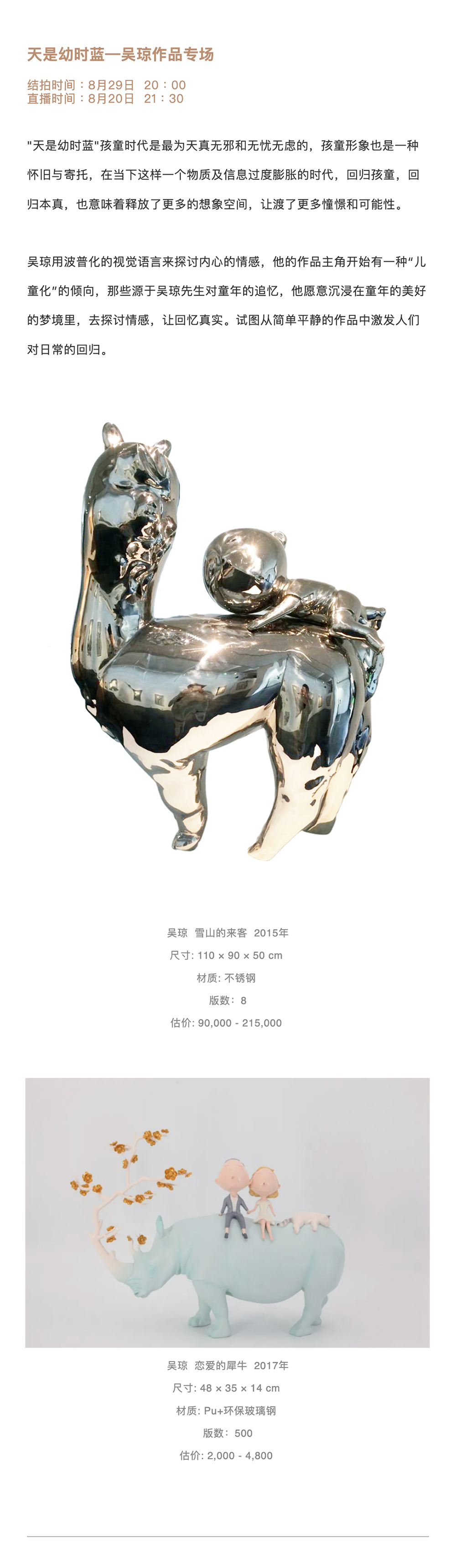 永樂邀您觀影《八佰》+ 在線拍賣_壹伴長圖4-2.jpg