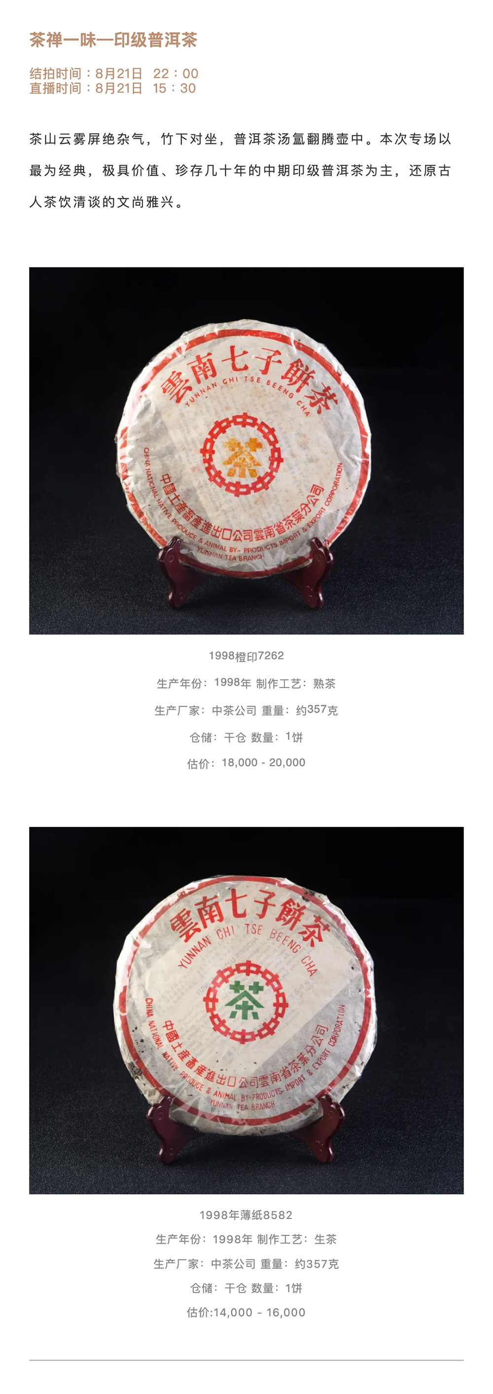 永樂邀您觀影《八佰》+ 在線拍賣_壹伴長圖4-3.jpg