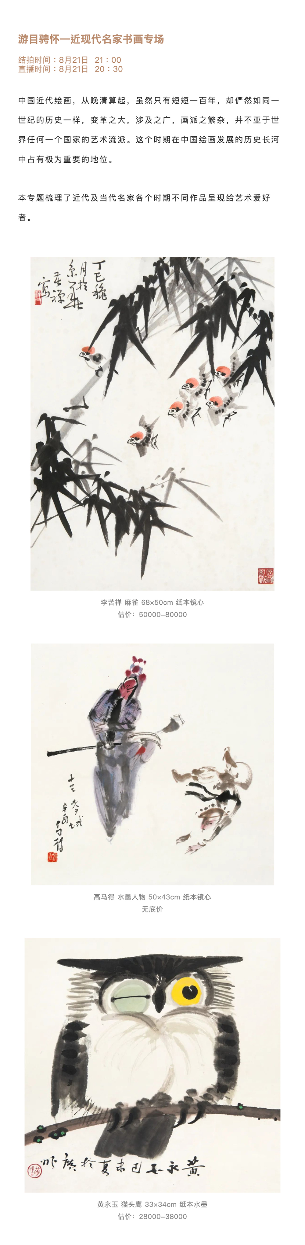 永樂邀您觀影《八佰》+ 在線拍賣_壹伴長圖5-2.jpg