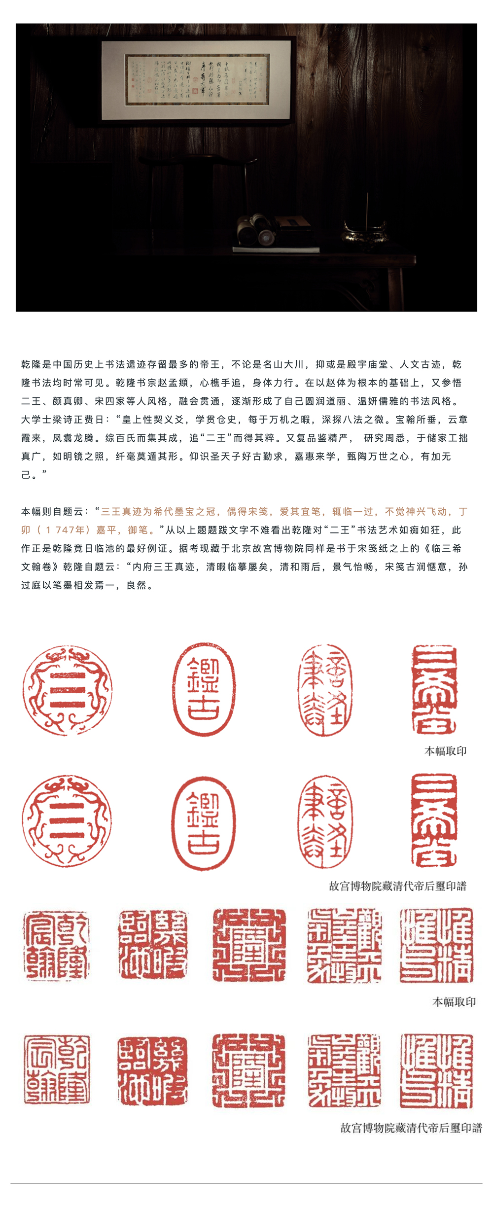 永樂(lè)拍賣 | 康熙、乾隆御筆書(shū)法_壹伴長(zhǎng)圖1-2.jpg