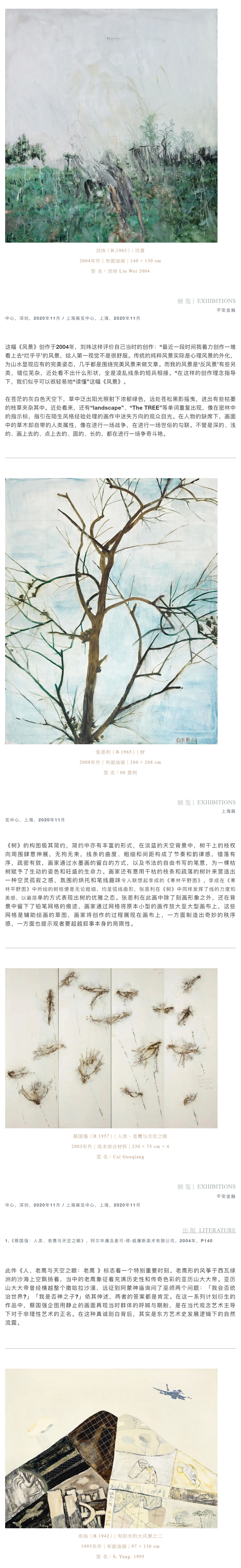 永樂2020首拍 _ ART021開箱記：永樂當(dāng)代藝術(shù)——激越奔流！_壹伴長圖2.jpg