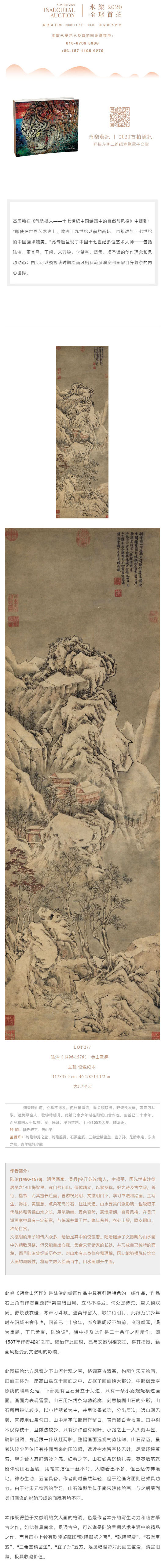 永樂2020首拍 _ 氣勢(shì)撼人——十七世紀(jì)繪畫藝術(shù)_壹伴長圖1 (1).jpg