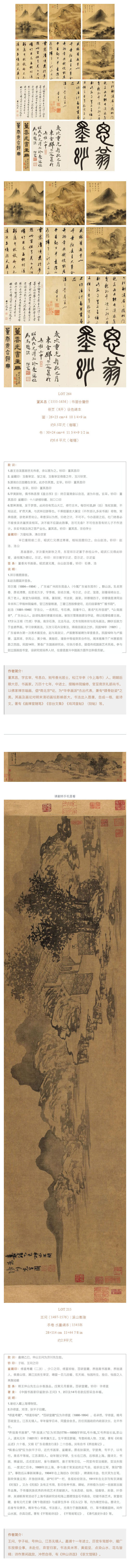 永樂2020首拍 _ 氣勢(shì)撼人——十七世紀(jì)繪畫藝術(shù)_壹伴長圖2.jpg
